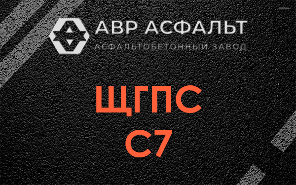 ЩГПС С7 в Копорье